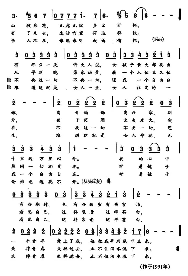 [前苏联]女人的惆怅
