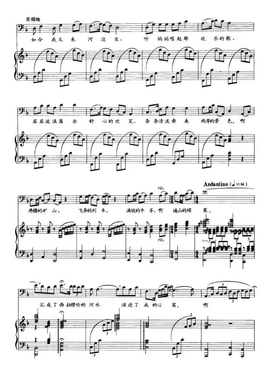 西拉穆伦河（正谱）