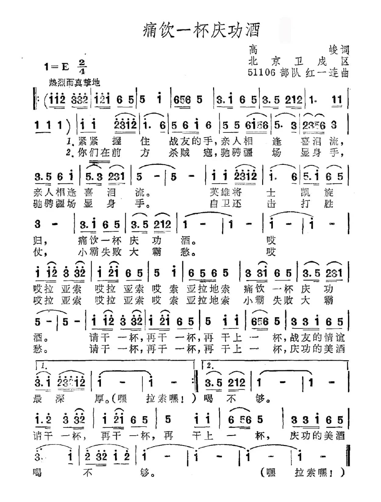痛饮一杯庆功酒