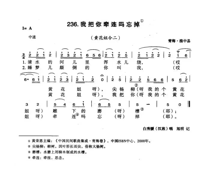 我把你牵连吗忘掉