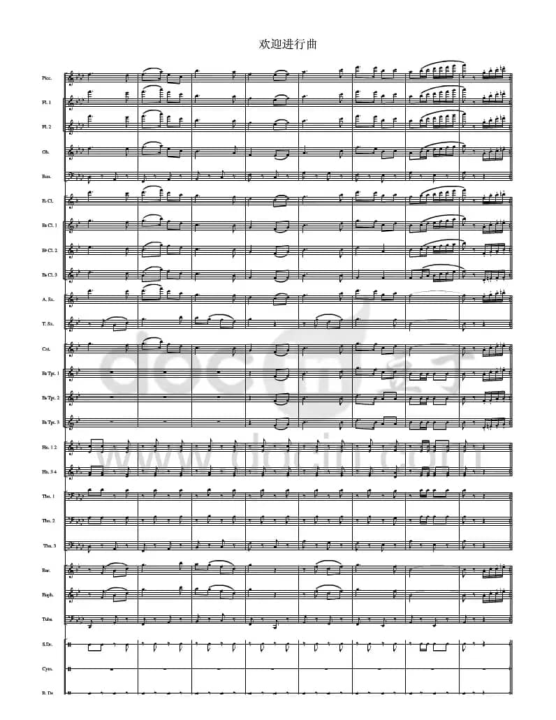 欢迎进行曲(军乐总谱)线