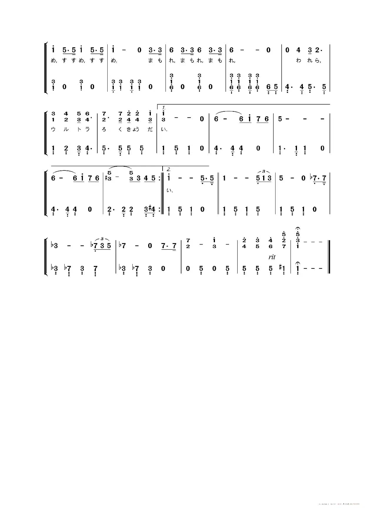 [日]ウルトラ六兄弟（译名《奥特六兄弟》）（《泰罗奥特曼》插曲）