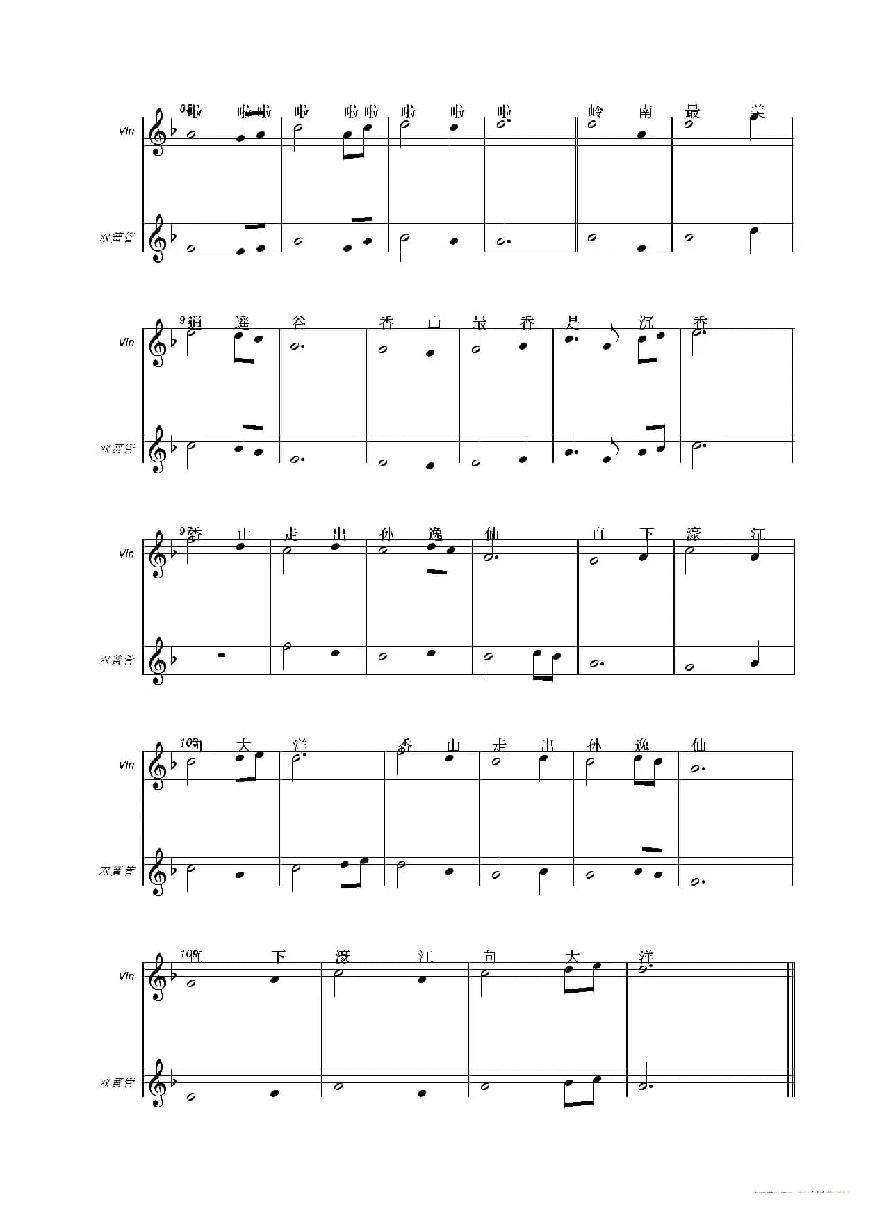 香山香（瞿琮词 刘敖宁曲）