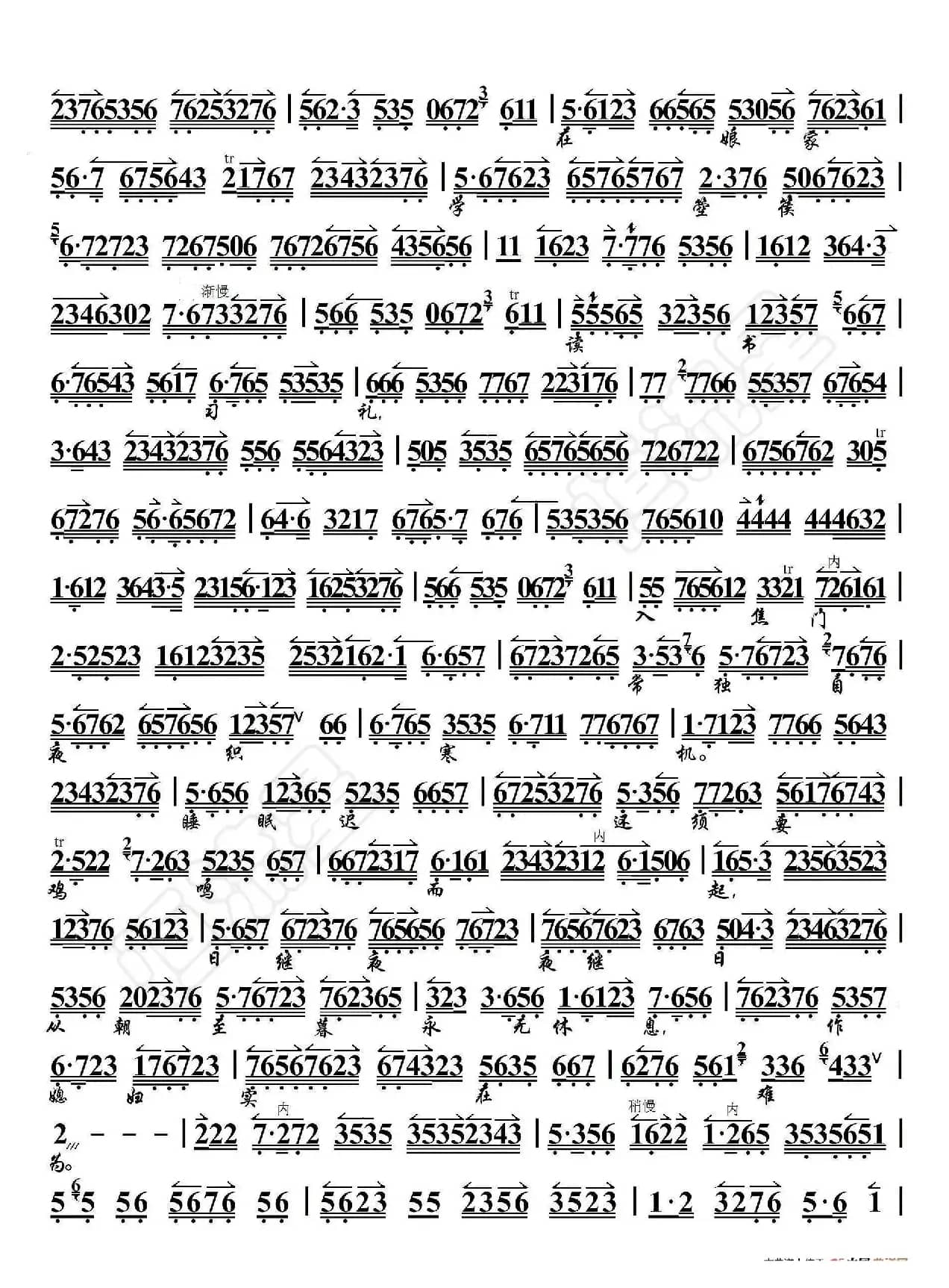 孔雀东南飞·那焦郎他本是庐江小吏（京胡伴奏谱）