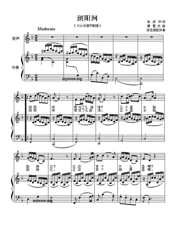 浏阳河（正谱）