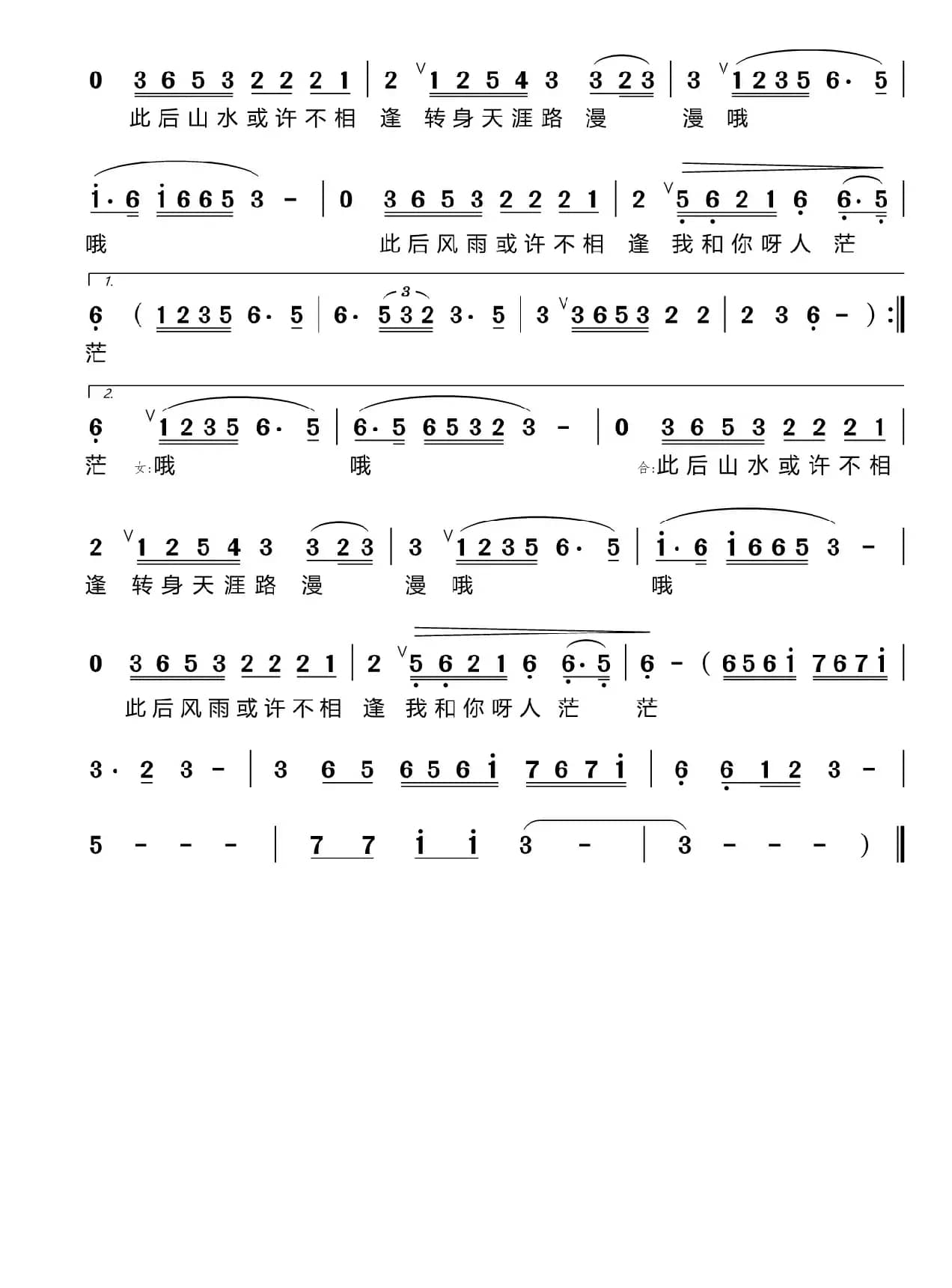 有生之恋（海来阿木 云朵）