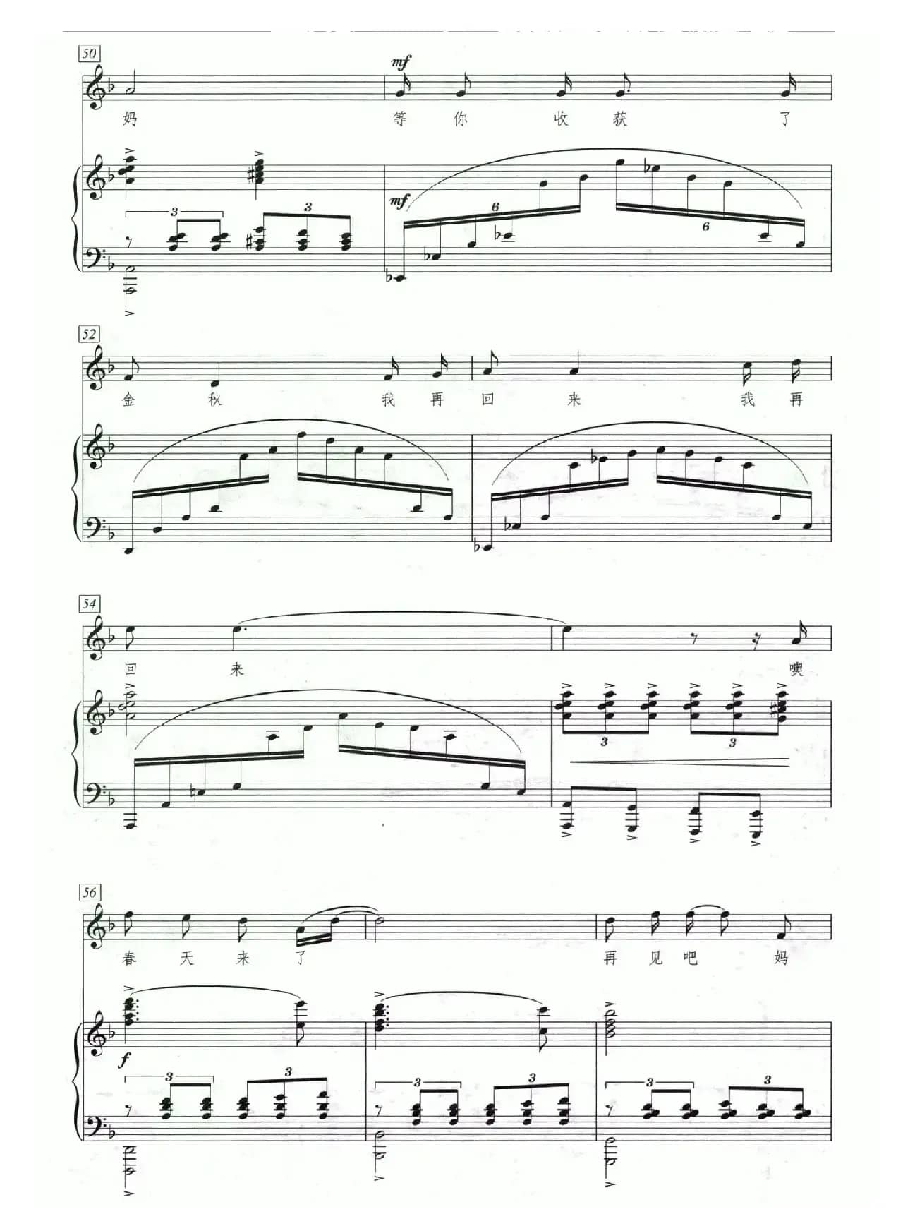 我是雪花（正谱）