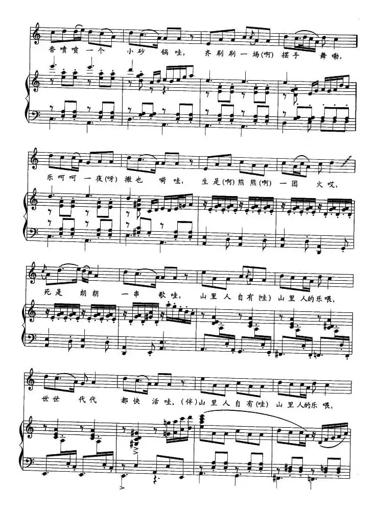 峡江情歌(正谱)