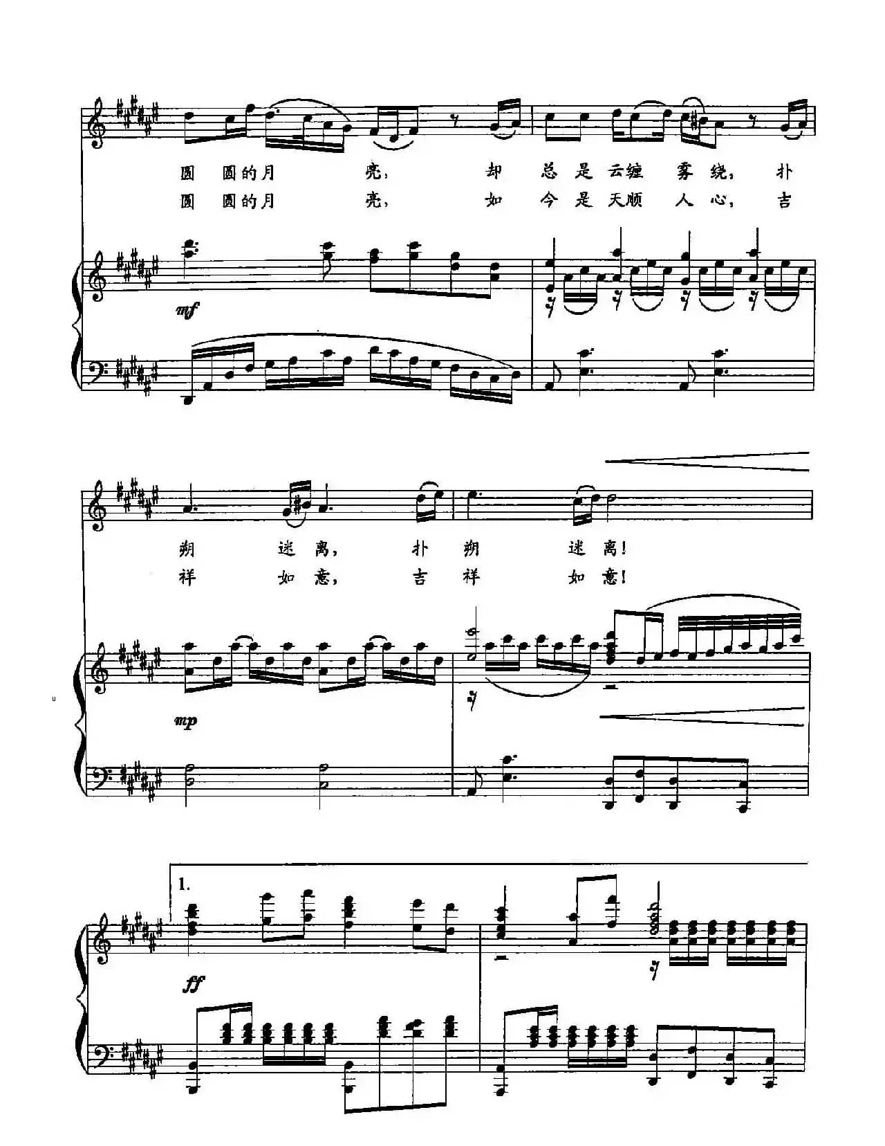 34读月（双谱）