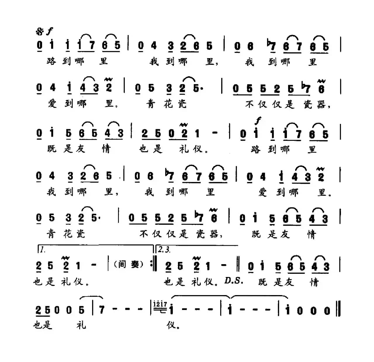 路到哪里我到哪里