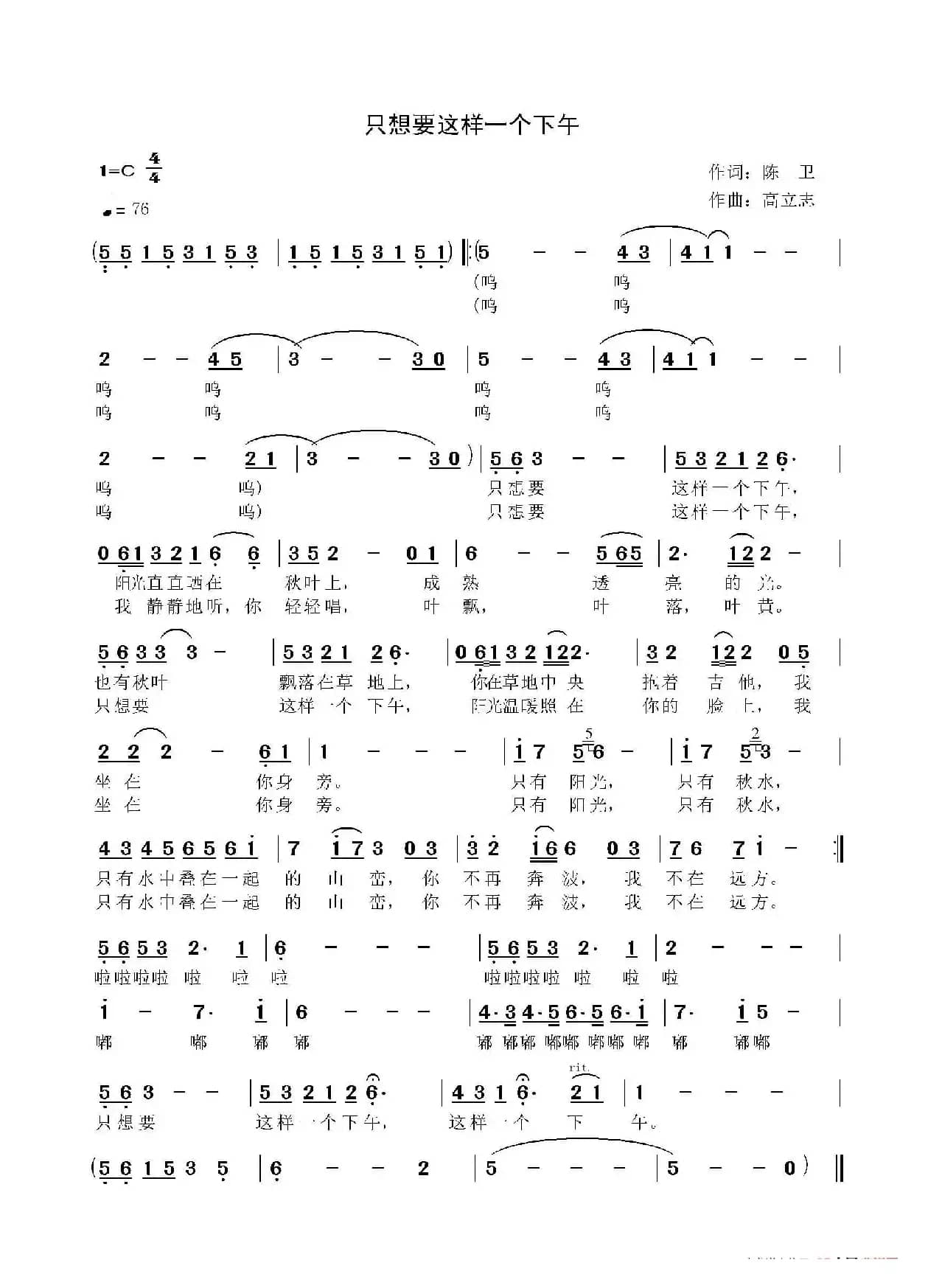 只想要这样一个下午