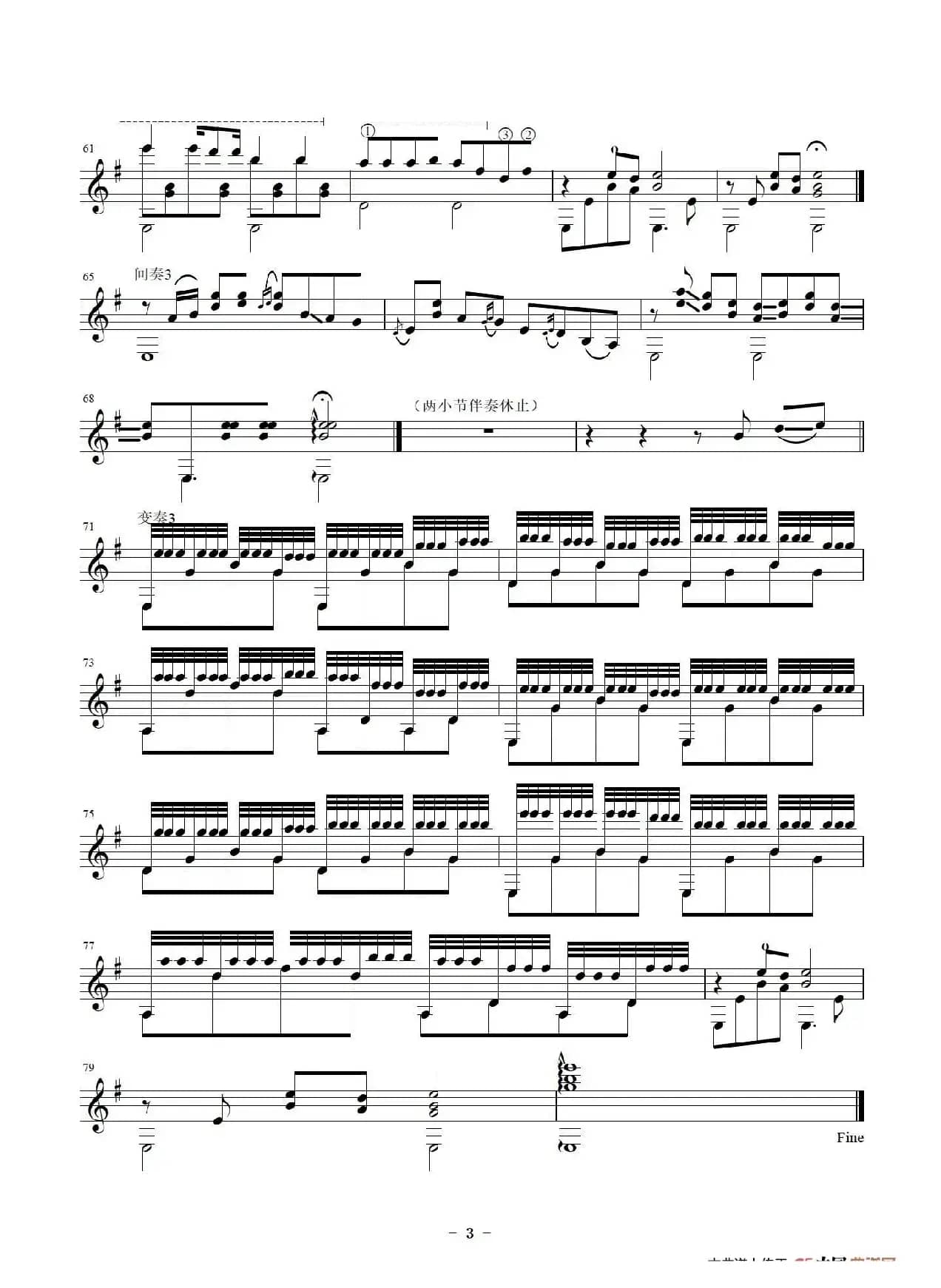 乡愁四韵（古典吉他独奏 五线谱）