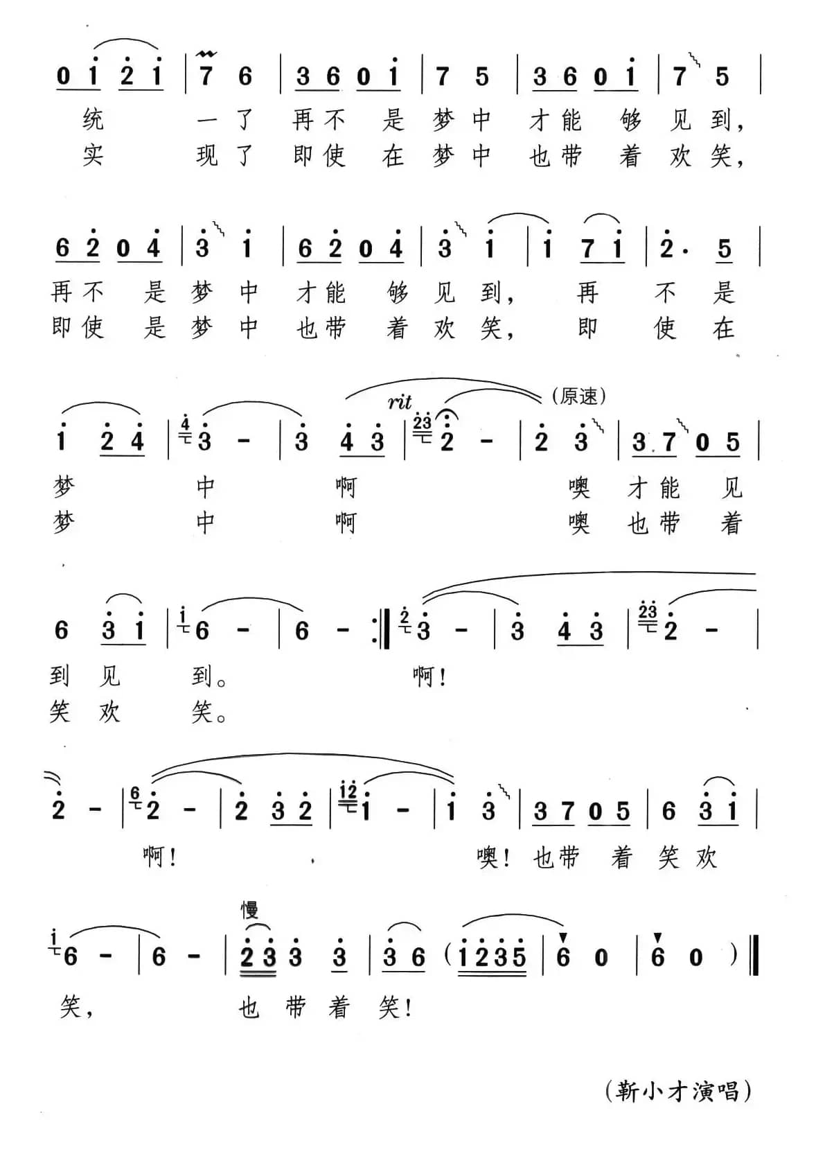 如果海峡有座桥（任卫新词 颂今曲）