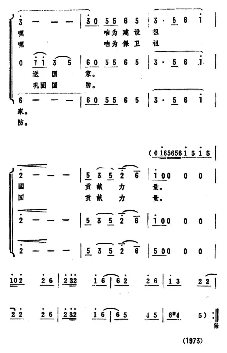 颗粒归仓广积粮（女声表演唱 ）