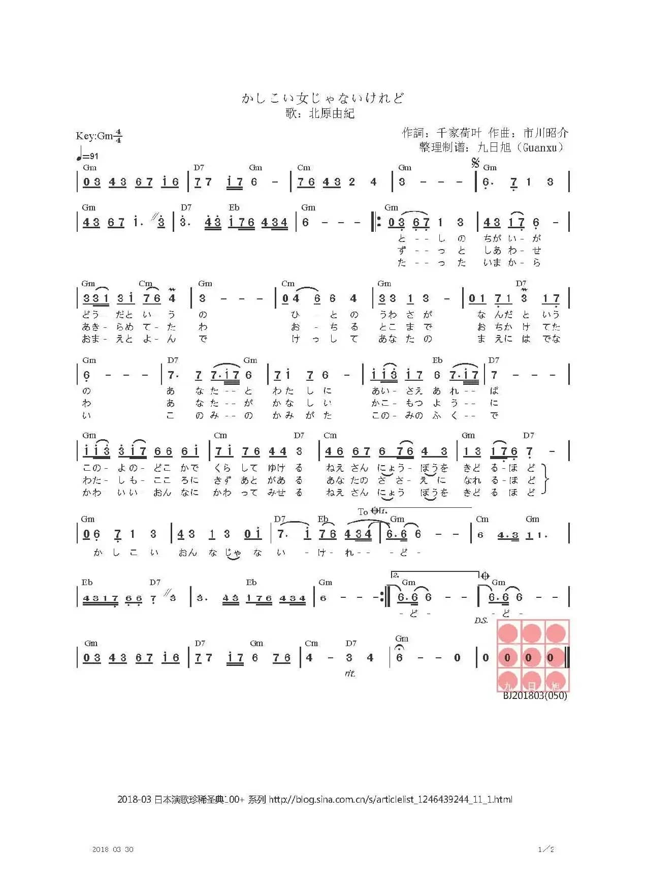 【日】かしこい女じゃないけれど（虽然我不是个聪明的女人）