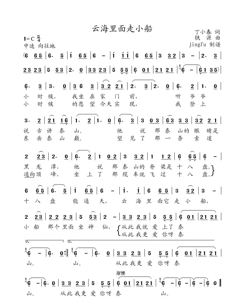 云海里面走小船