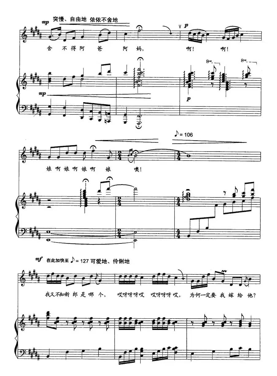 老鼠嫁女(正谱、叶青青配伴奏版)