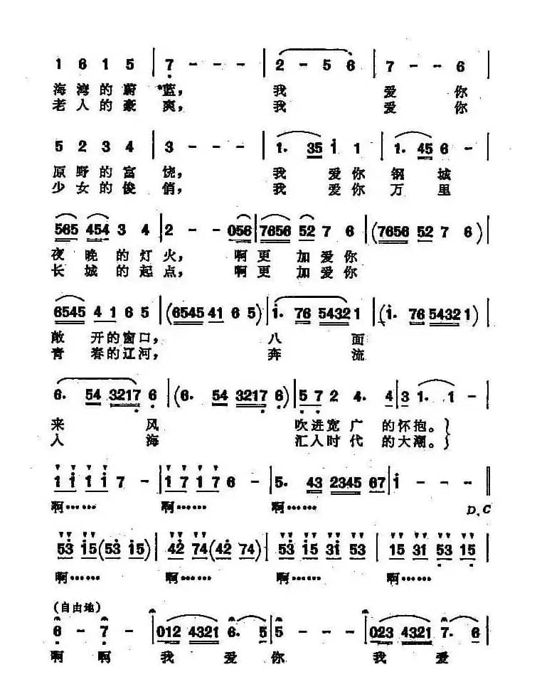 我的家乡辽东半岛（又名：半个月亮）