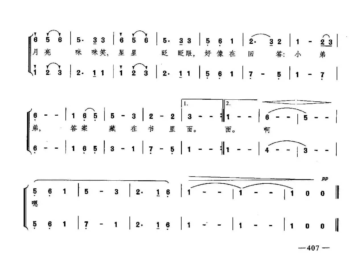 弟弟问蓝天（合唱）