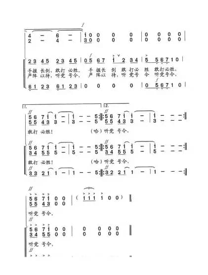 四个非常过硬歌