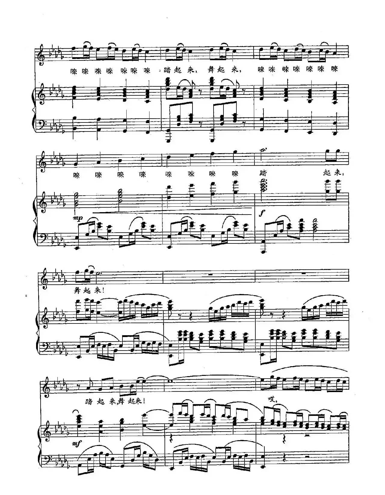 10踏歌飞舞(双谱)