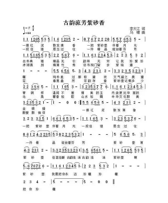 古韵流芳紫砂壶