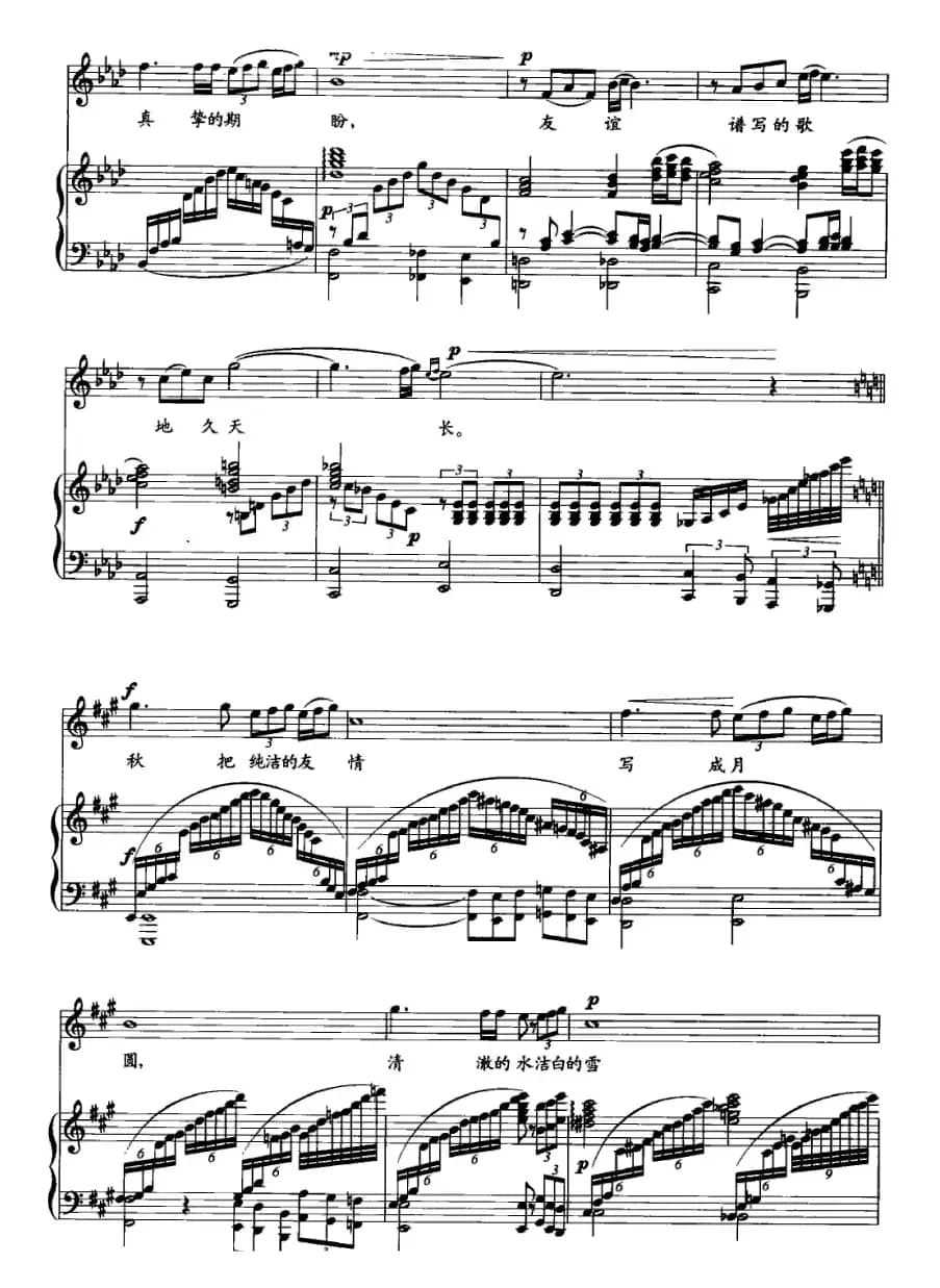 秋月（苏东旗词 好必斯曲、正谱）