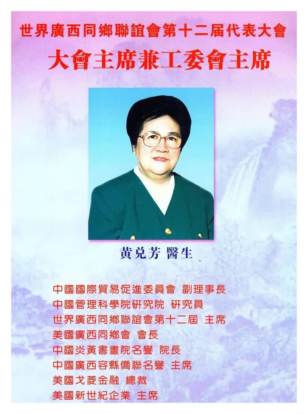 我是广西人（美·黄兑芳词 清泉曲 李思宇原唱）