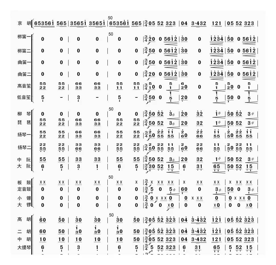 夜深沉（总谱）