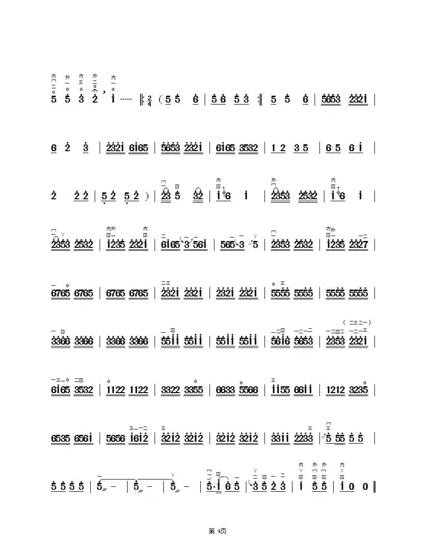 水乡欢歌（二胡独奏曲）