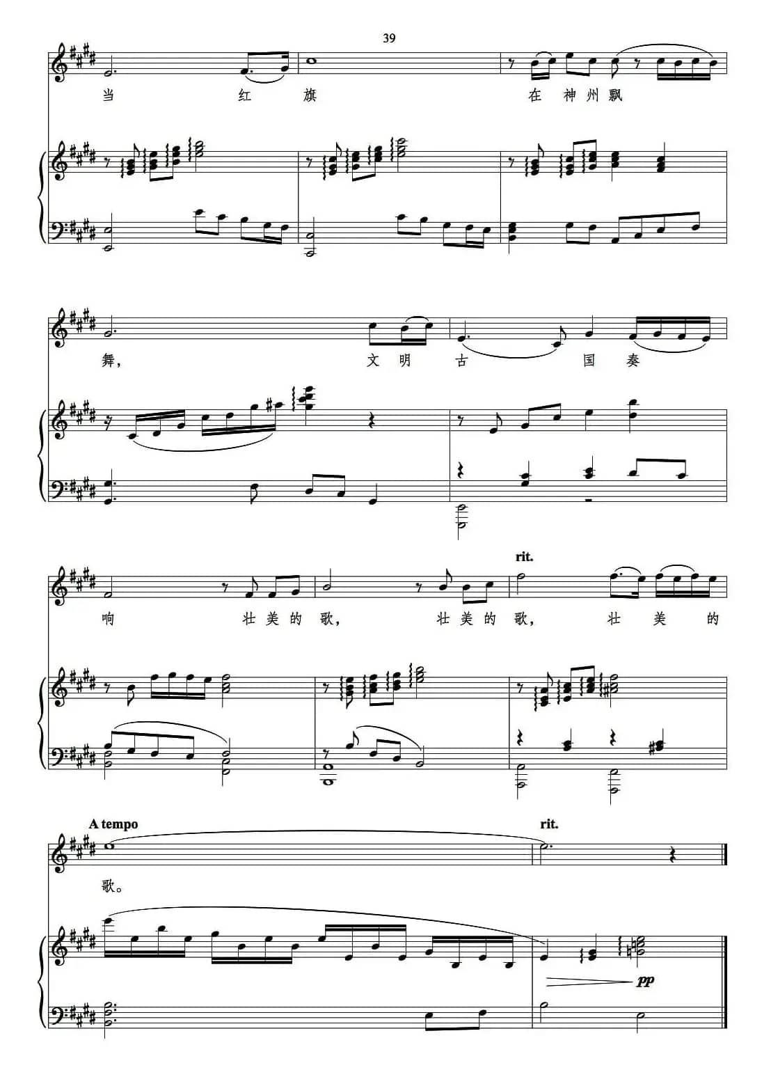 金色的土地(正谱)