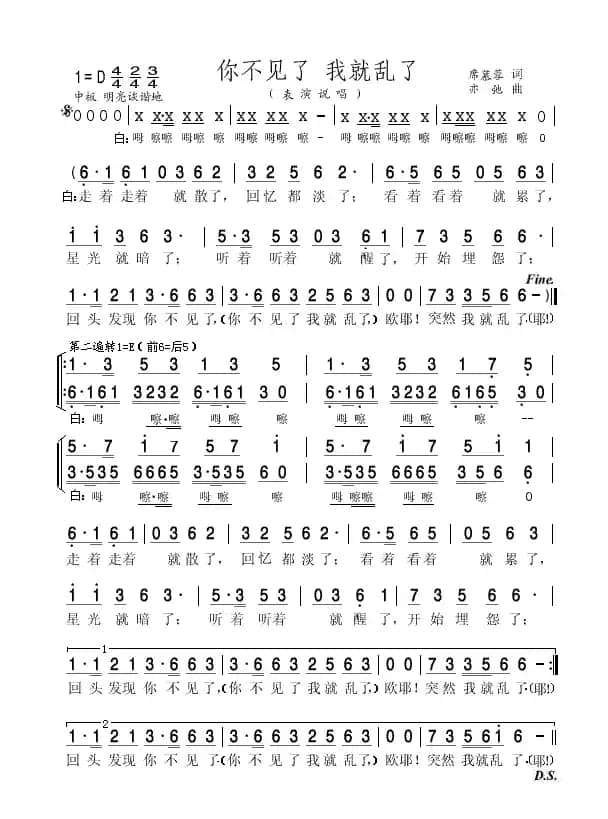 你不见了 我就乱了（亦弛原创）（席慕容诗）