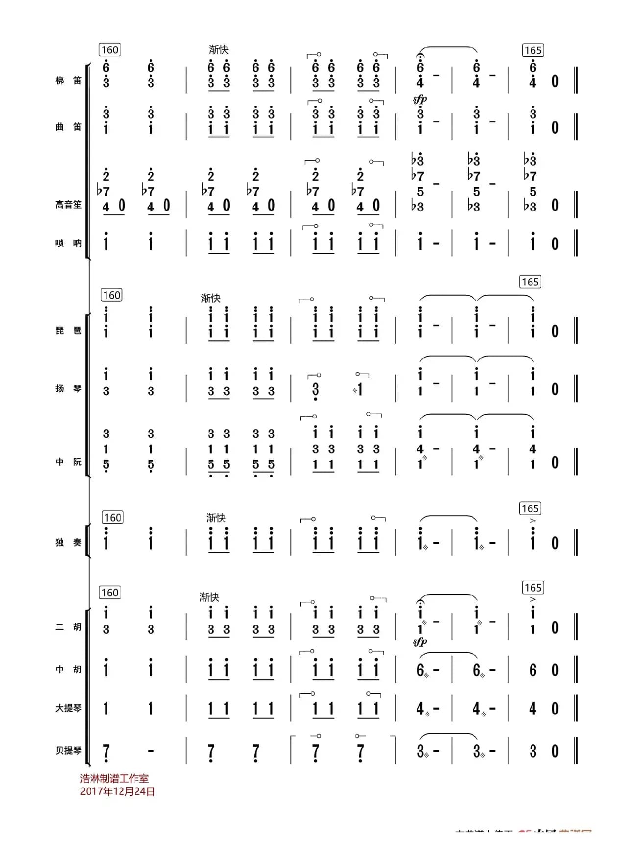 唱支山歌给党听（总谱）