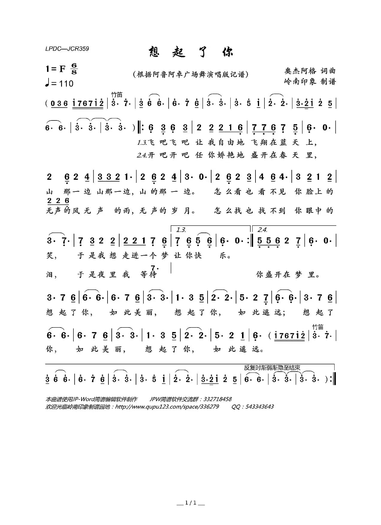 想起了你（奥杰阿格 词曲）