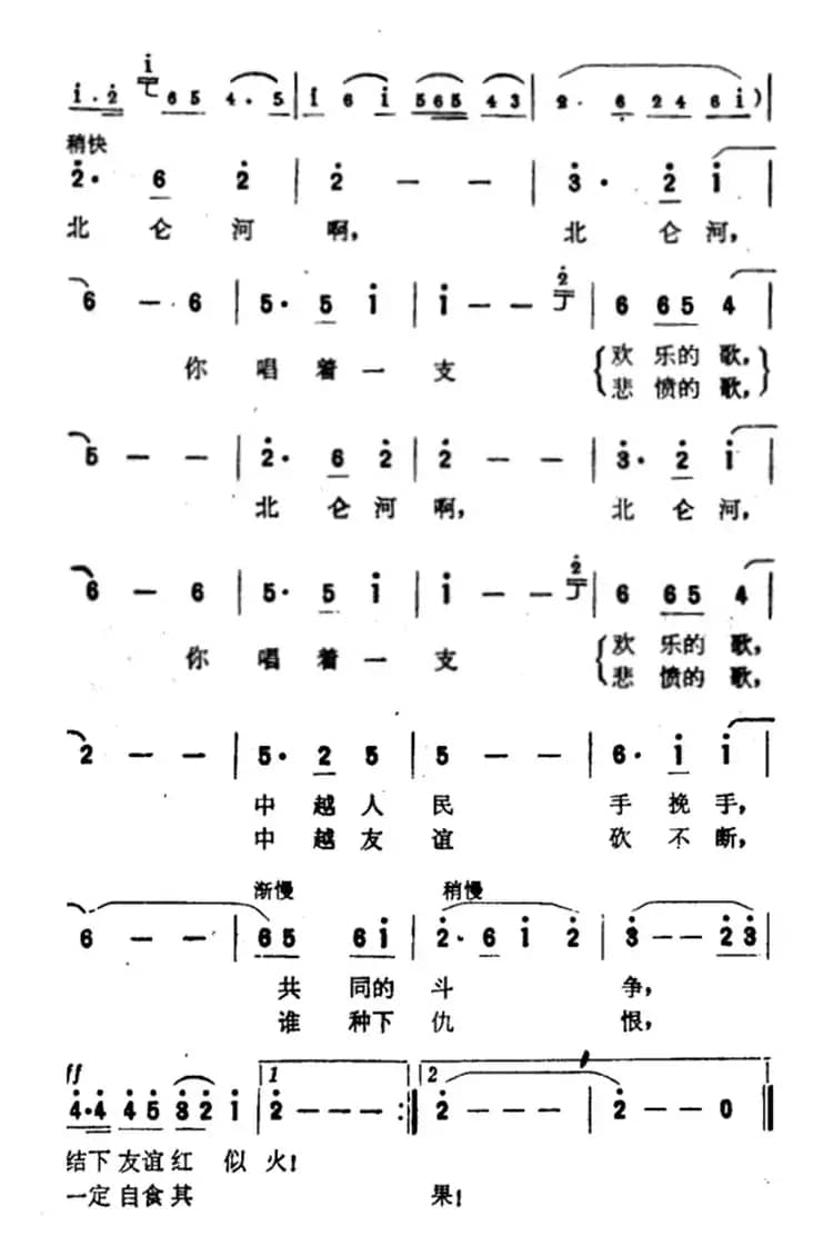 北仑河水啊你见过