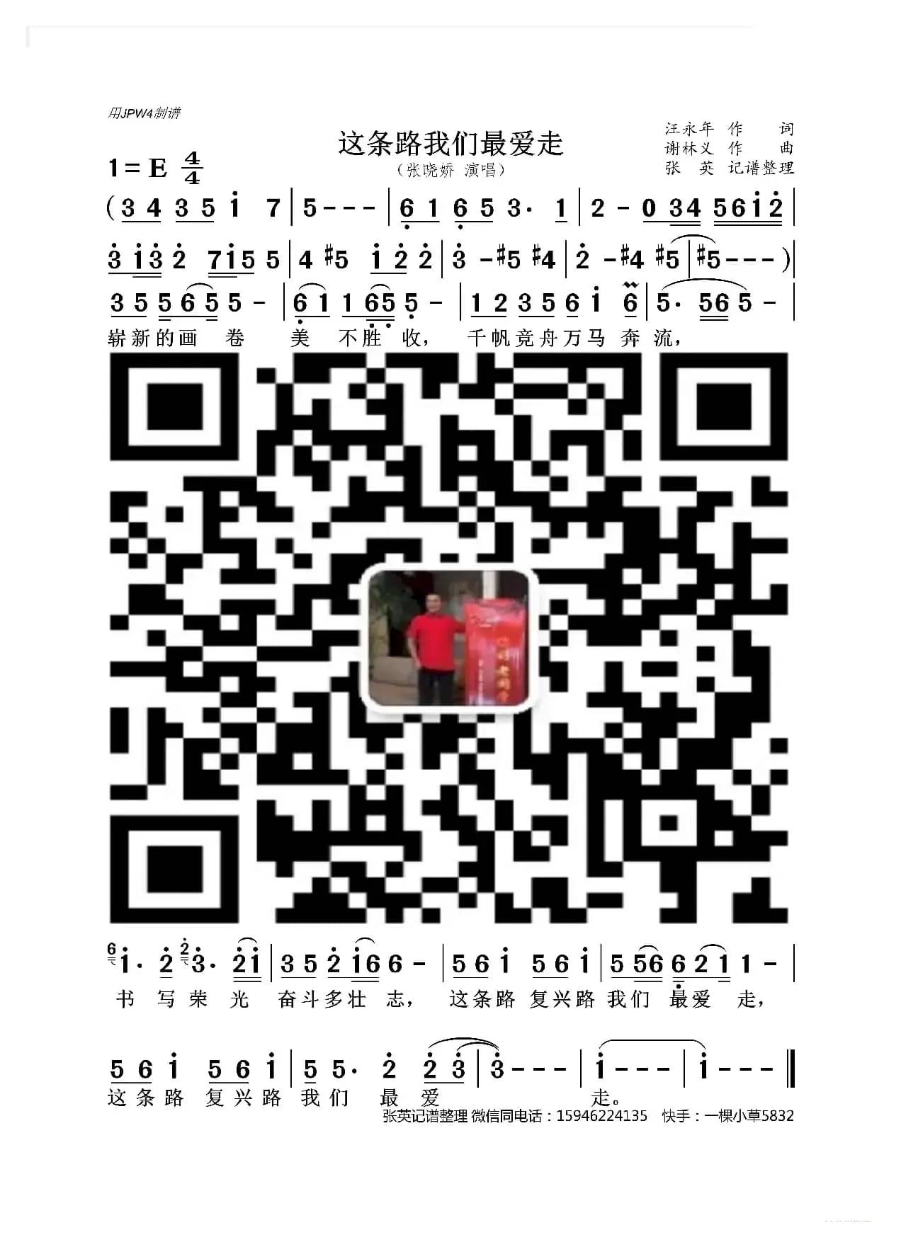 这条路我们最爱走