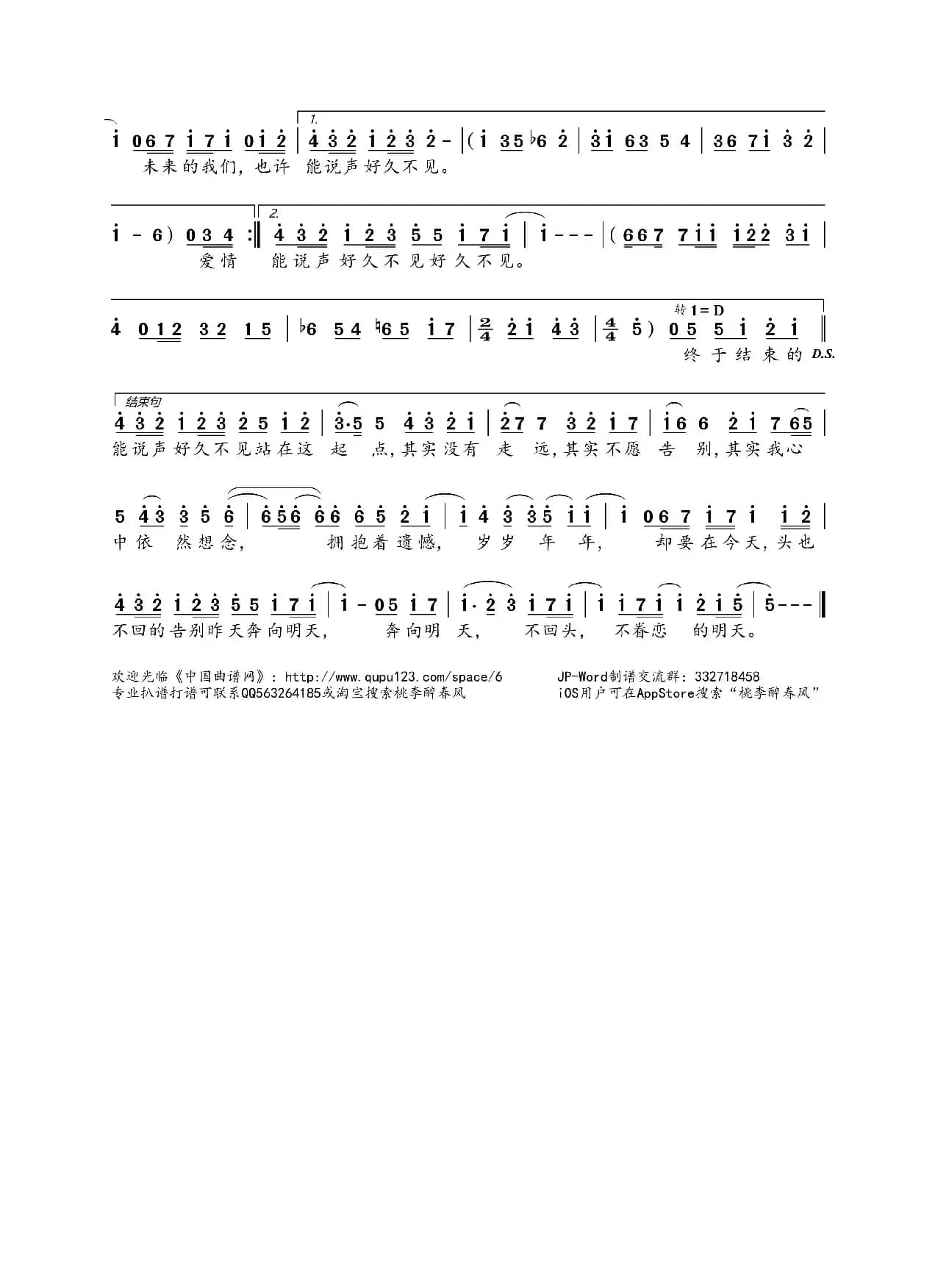 终于结束的起点