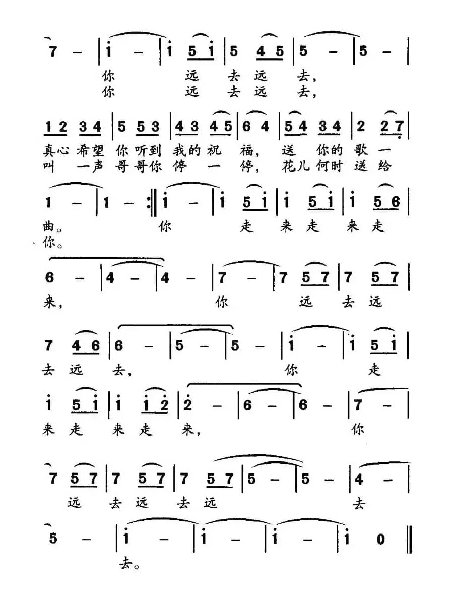 你走来远去