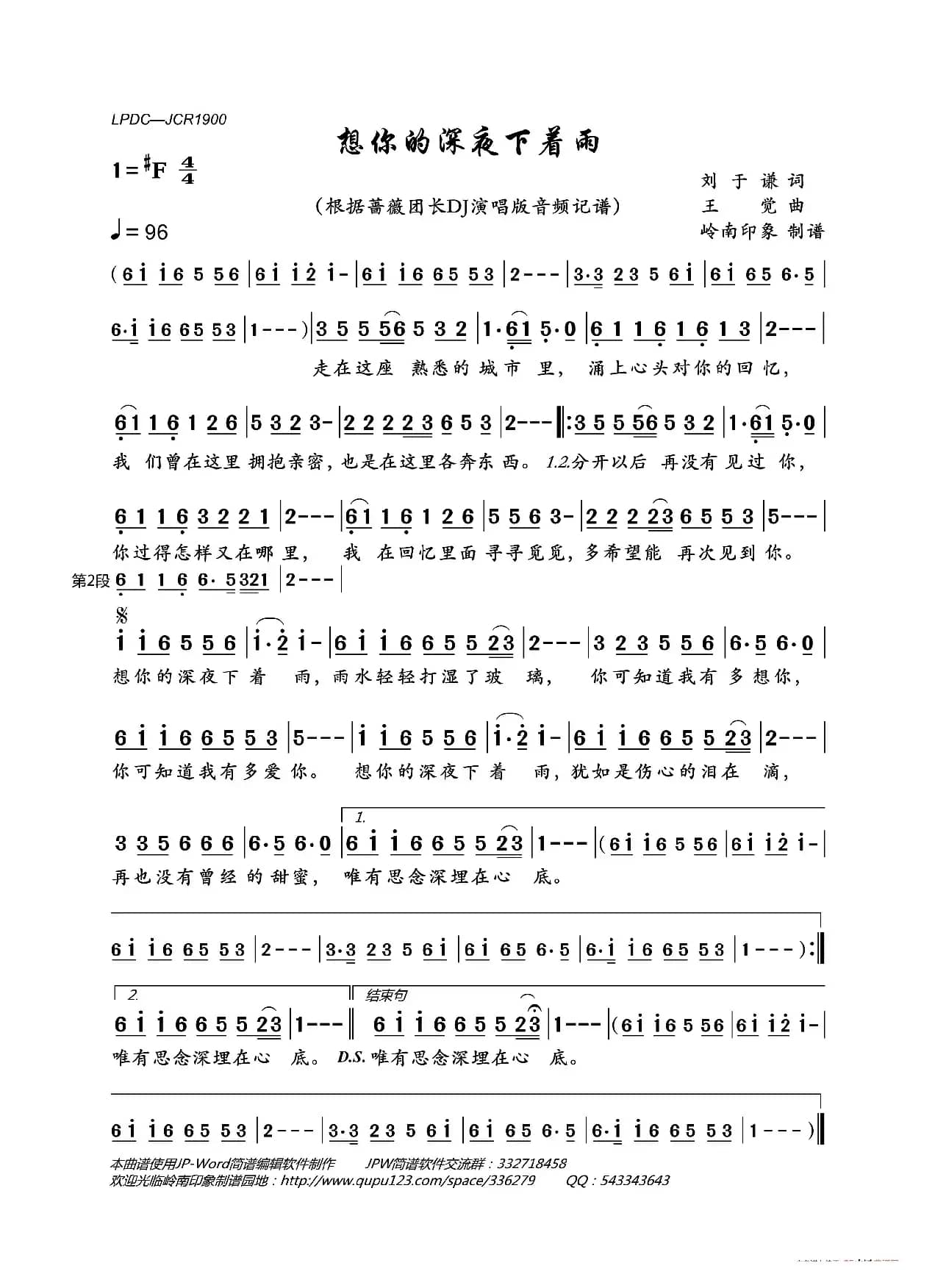 想你的深夜下着雨