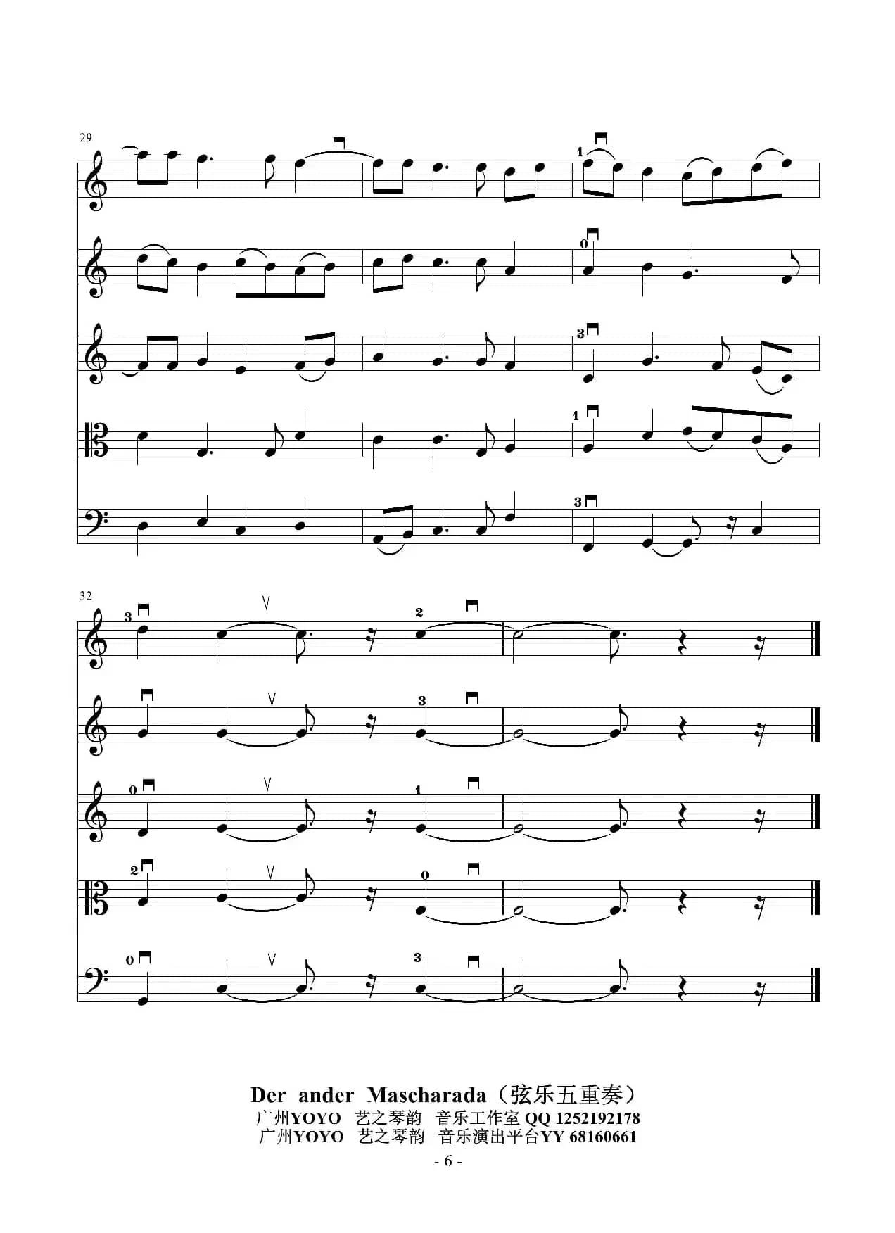 Der  ander  Mascharada（弦乐五重奏）（小提琴中提琴大提琴）