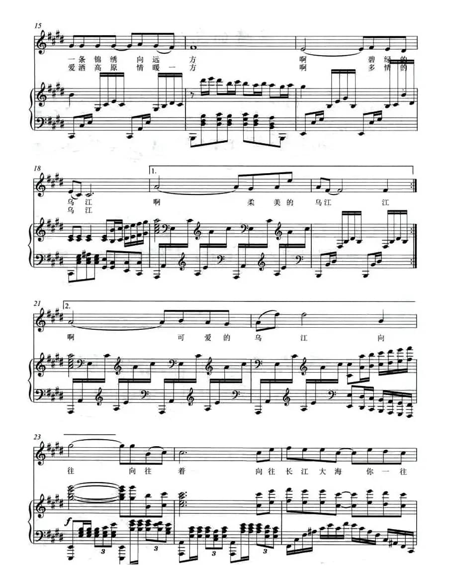 多情的乌江（正谱）