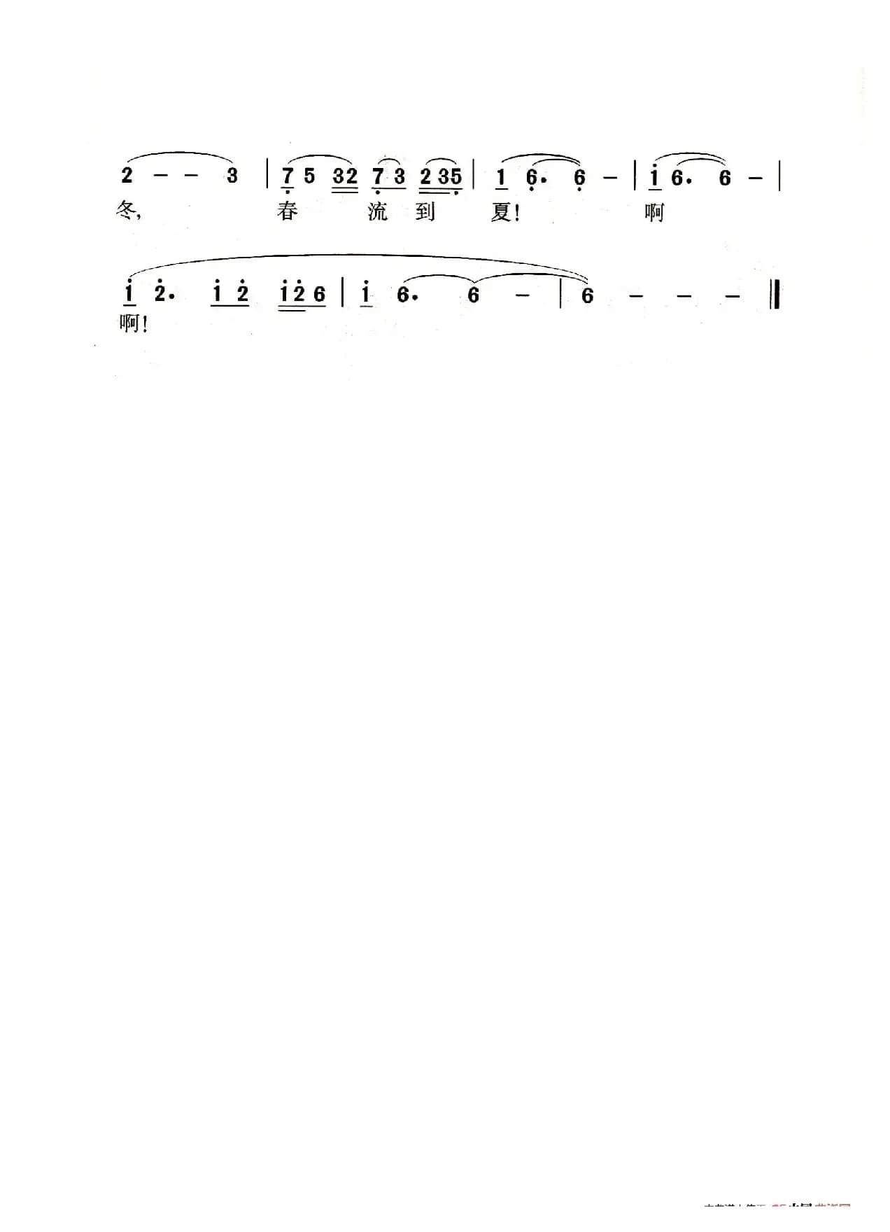 枉凝眉（老人适用）