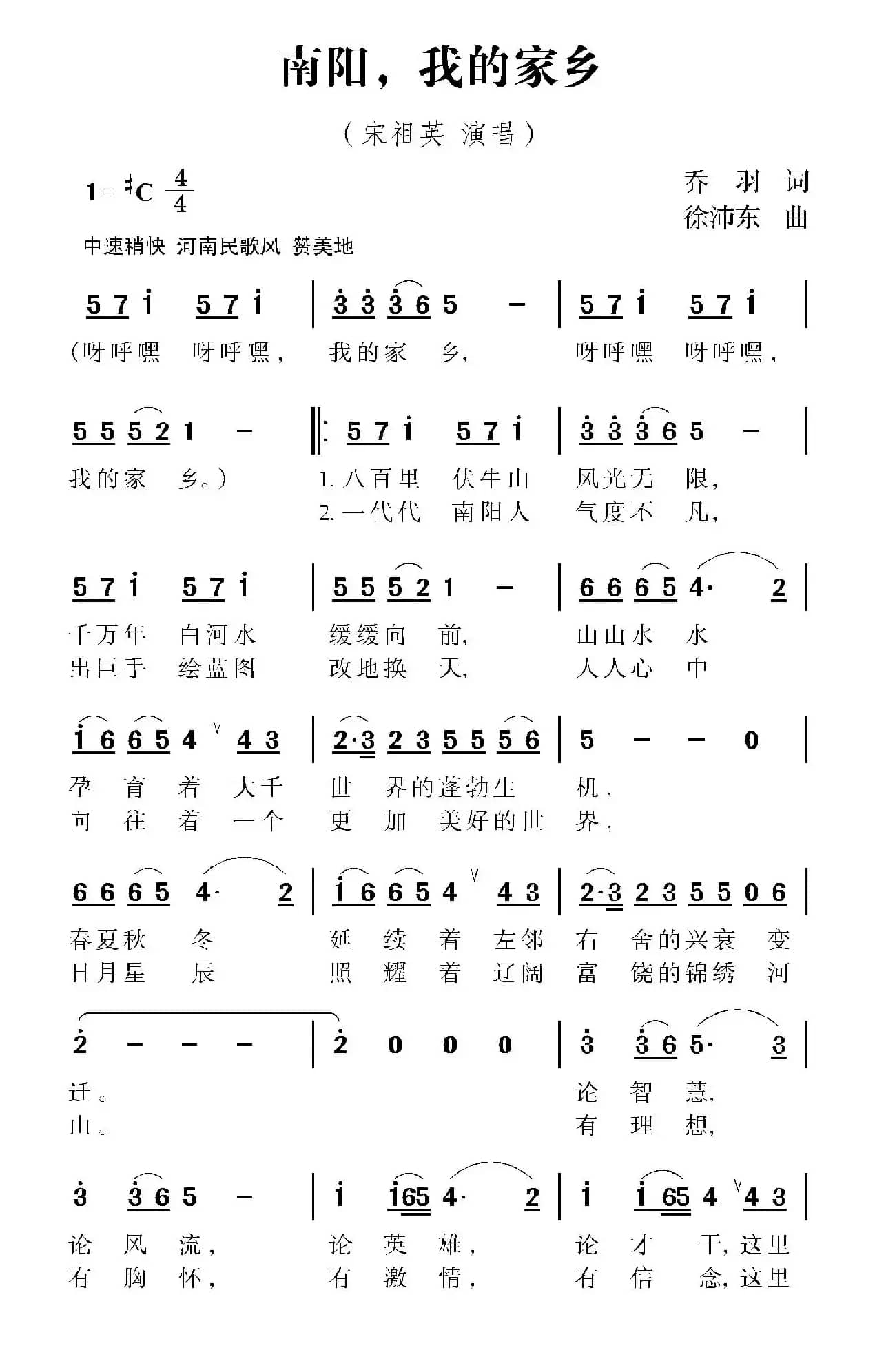 南阳，我的家乡
