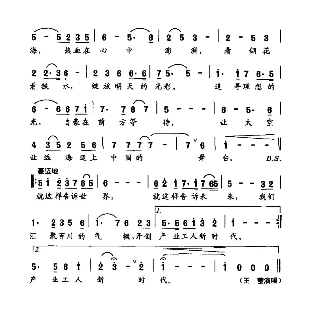 产业工人新时代