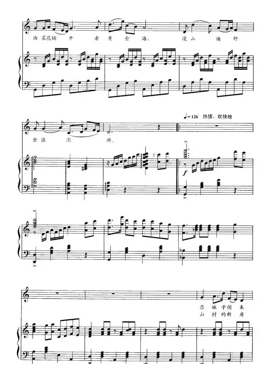 青海湖上飘云彩（正谱）