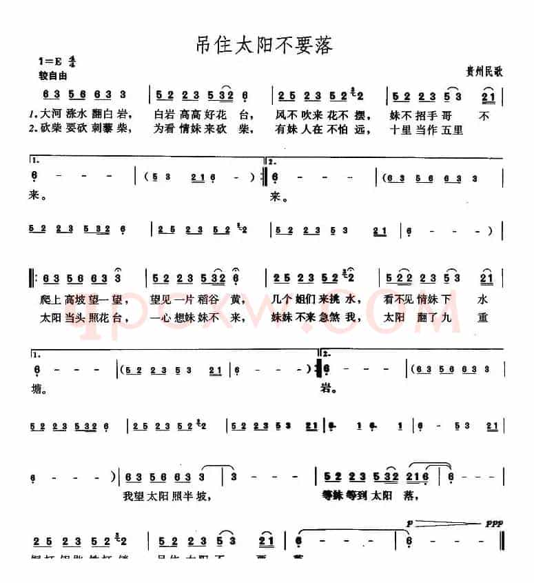 吊住太阳不要落