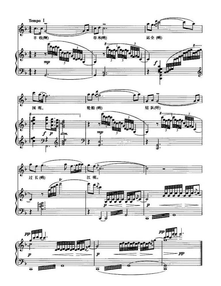 洞庭鱼米乡(正谱)