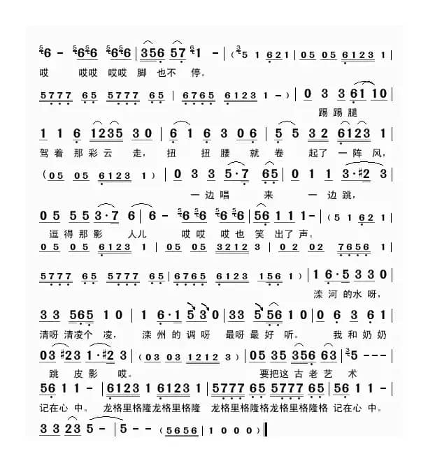 我和奶奶跳皮影