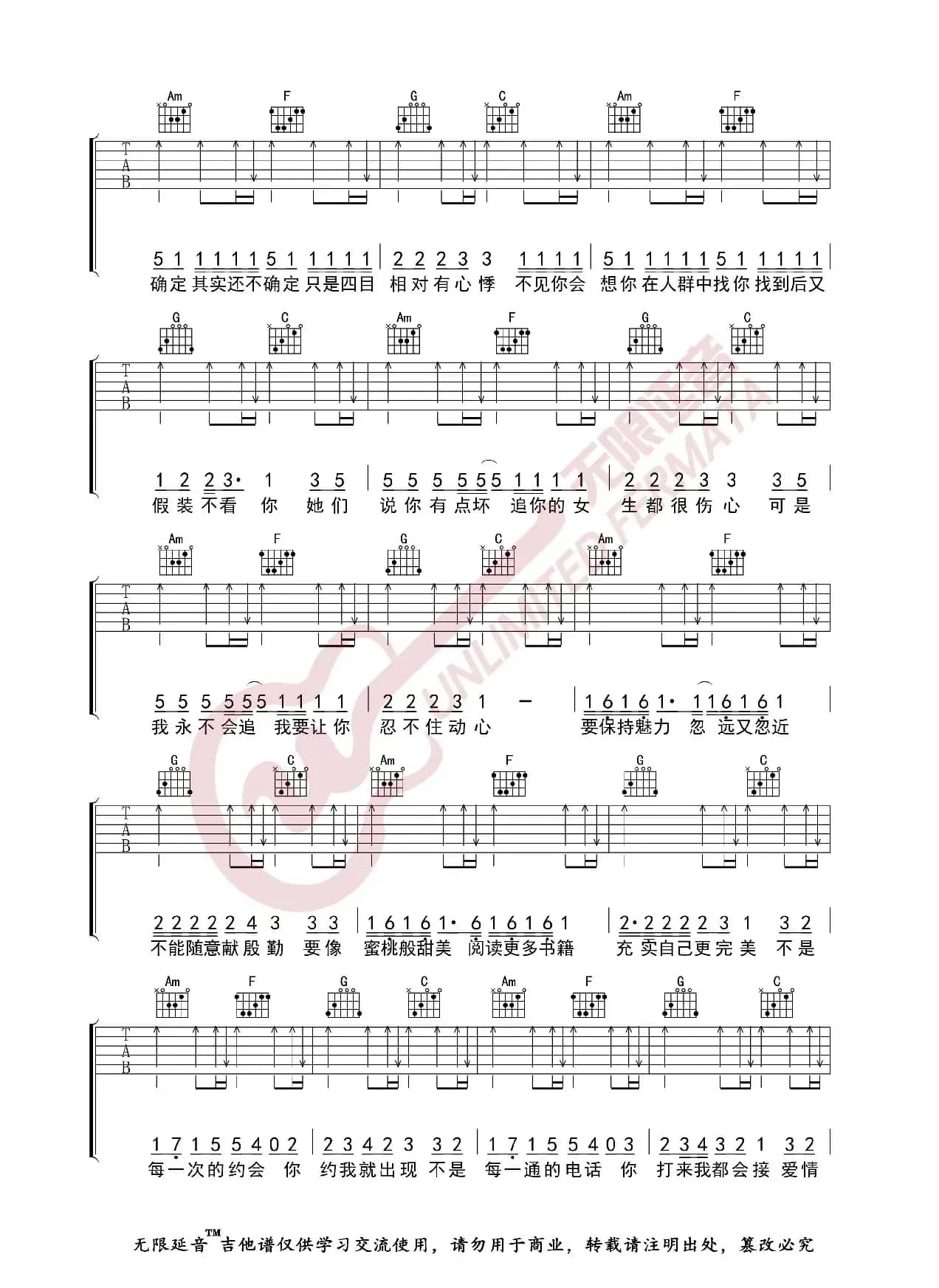 金莎 爱的魔法 吉他谱（无限延音编配）