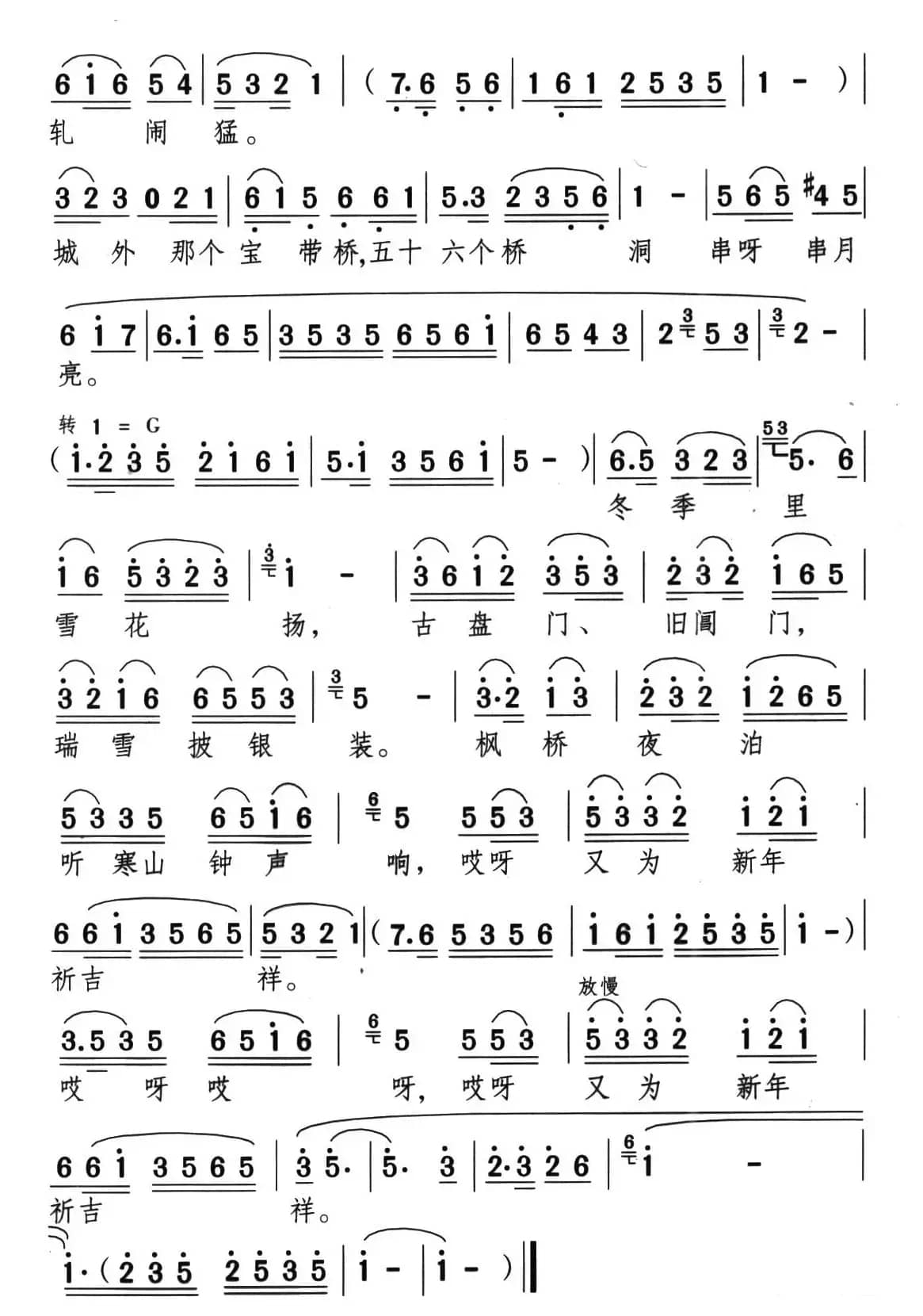 苏州四季好风光